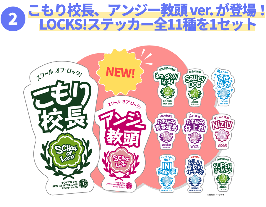 SCHOOL OF LOCK! SPECIAL WEEK 6.9 MON-6.13 FRI 22:00- ON AIR!