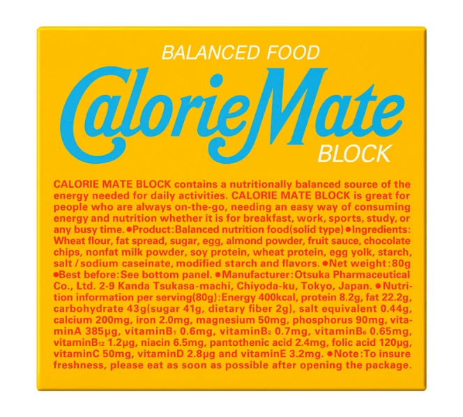 カロリーメイト