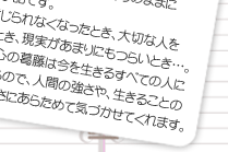 �ЂƂ�̏��̎q���A�ǂ��̔߂��݂�̌����A�������痧���オ��܂ł�����̂܂܂ɒԂ�����L�ł��B�l���M�����Ȃ��Ȃ����Ƃ��A��؂Ȑl���������Ƃ��A���������܂�ɂ��炢�Ƃ��c�B�ޏ��̐S�̊����͍��𐶂��邷�ׂĂ̐l�ɋ��ʂ̂��̂ŁA�l�Ԃ̋�����A�����邱�Ƃ̑f���炵���ɂ��炽�߂ċC�Â����Ă���܂��B