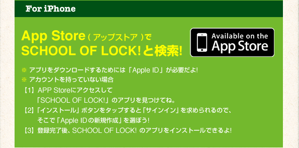 App Store(AbvXgA)SCHOOL OF LOCK!ƌ!