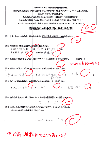 新垣結衣