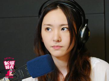 新垣結衣