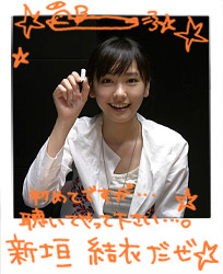 ガッキーLOCKS!