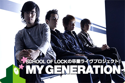 ���ƃ��C���v���W�F�N�g�uMY GENERATION�v