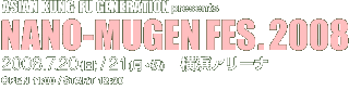 NANO-MUGEN FES2008