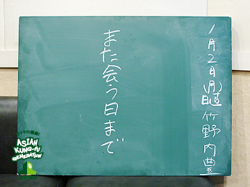 ASIAN KUNG-FU GENERATION