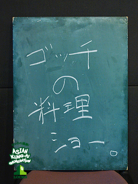 ASIAN KUNG-FU GENERATION