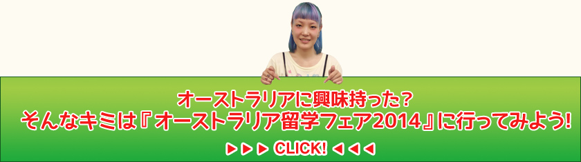 �I�[�X�g�����A��g�َ�� �I�[�X�g�����A���w�t�F�A2014