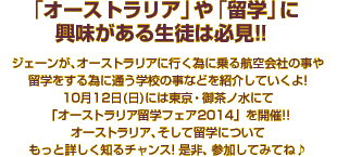 �u�I�[�X�g�����A�v��u���w�v�ɋ��������鐶�k�͕K��!!