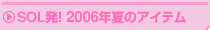 SOL! 2006NẴACe