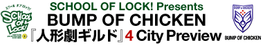 SCHOOL OF LOCK! Presents BUMP OF CHICKEN �w�l�`���M���h�x4 City Preview