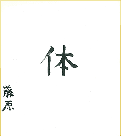 BUMP OF CHICKEN