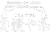 自慢や県