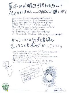 School Of Lock 生放送教室 School Of Lock 生放送教室