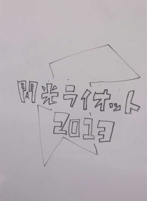 senko2013.jpg