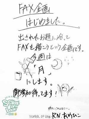 130916_fax04.jpg 130916_fax04.jpg