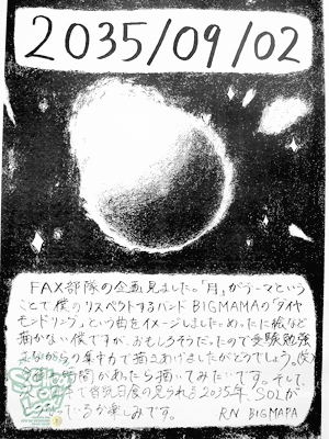 130916_fax08.jpg 130916_fax08.jpg