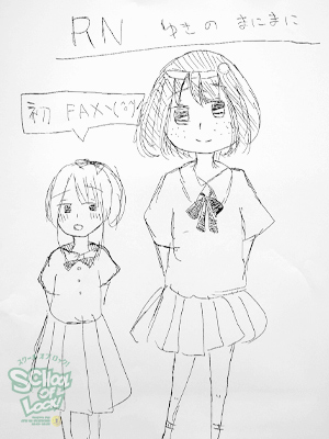 131001_fax06.jpg 131001_fax06.jpg