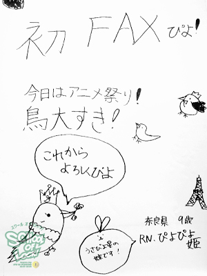 131022_fax13.jpg 131022_fax13.jpg