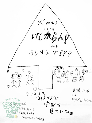 131211_fax02.jpg 131211_fax02.jpg