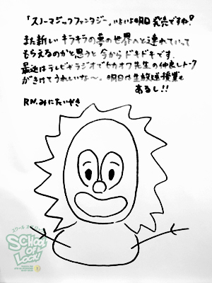 140121_fax06.jpg 140121_fax06.jpg