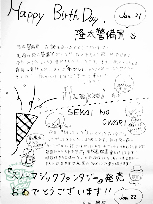 140121_fax07.jpg 140121_fax07.jpg