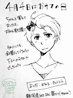 140404_fax04.jpg 140404_fax04.jpg