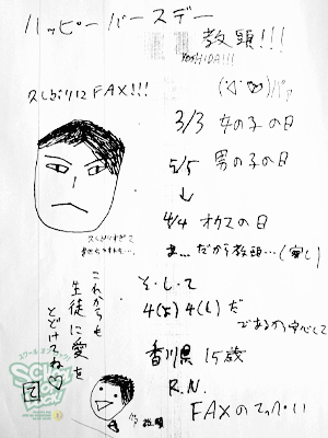 140404_fax06.jpg 140404_fax06.jpg