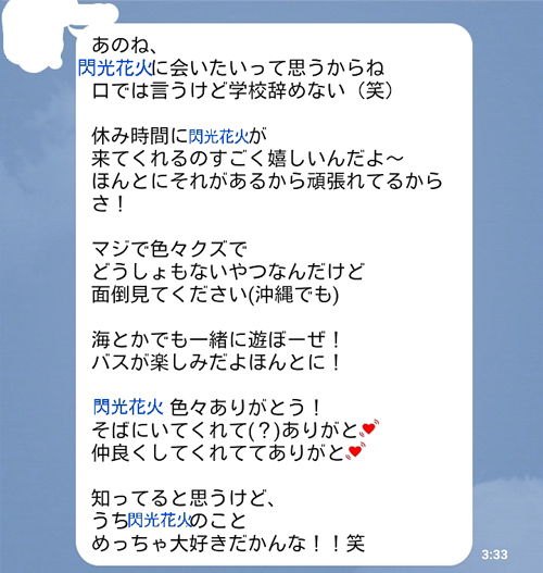 友達 誕生日 長文 ライン かっこいい 生き方