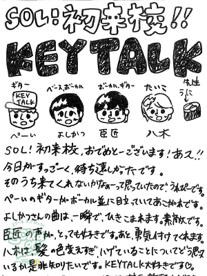 Keytalk先生初来校 リアルキーワードトーク School Of Lock 生放送教室