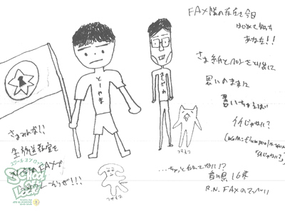 150401_fax01.jpg 150401_fax01.jpg