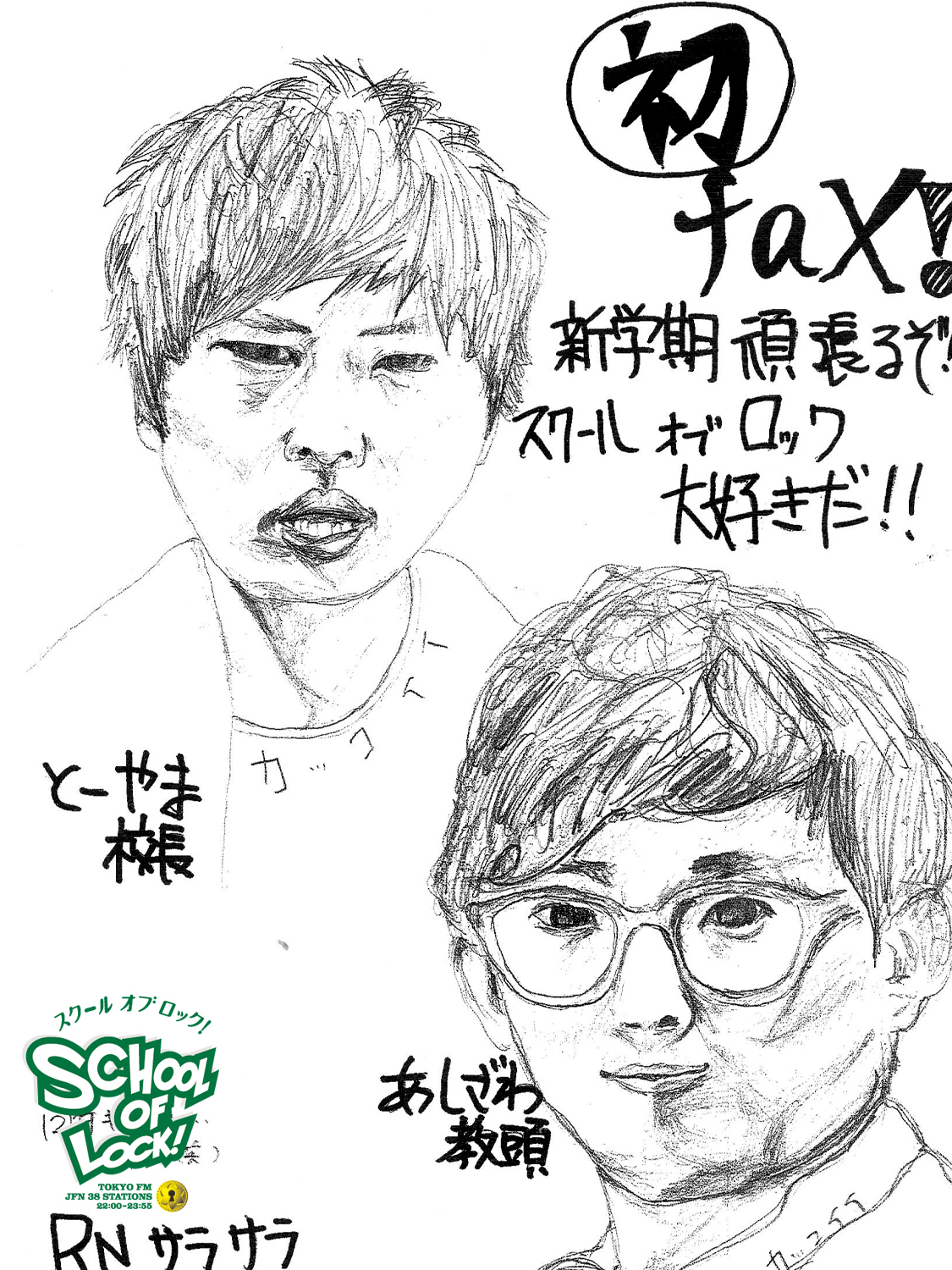 150406_fax01.jpg 150406_fax01.jpg