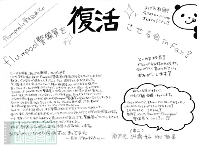 151127_fax02.jpg 151127_fax02.jpg