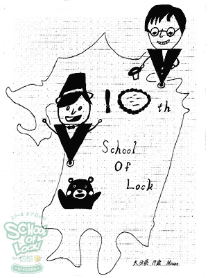 151204_unei22.jpg 151204_unei22.jpg