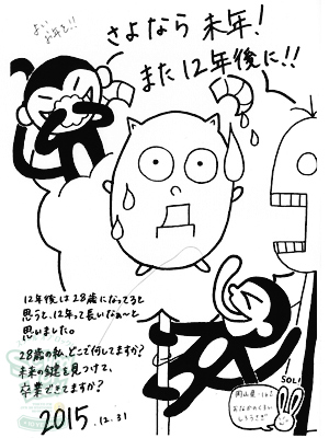 151231_fax01.jpg 151231_fax01.jpg