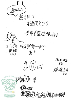 160106_fax02.jpg 160106_fax02.jpg