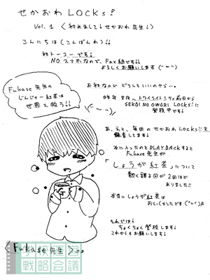 160408_fax02.jpg 160408_fax02.jpg