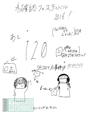 160506_fax01.jpg 160506_fax01.jpg