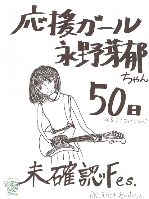 SCHOOL OF LOCK! SCHOOL OF LOCK!