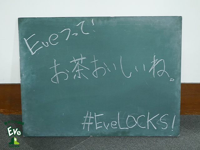 SCHOOL OF LOCK!