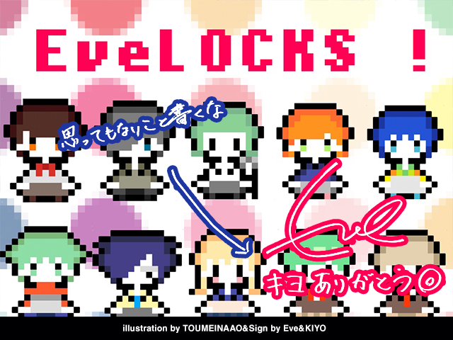 先週に引き続き ゲスト講師 キヨ先生 School Of Lock Eve Locks