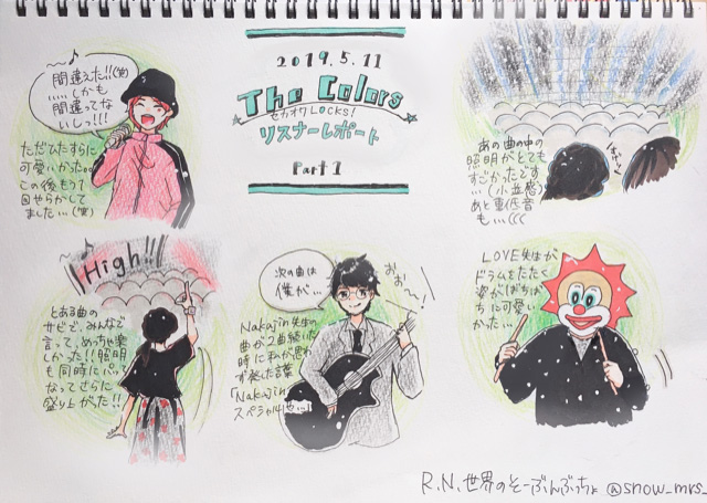 Sekai No Owari Tour 19 The Colors はじめてのライブレポーター School Of Lock セカオワlocks