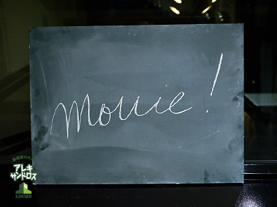 SCHOOL OF LOCK! SCHOOL OF LOCK!