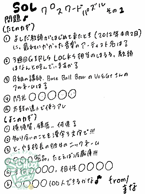 20121229-121228fax09b.gif