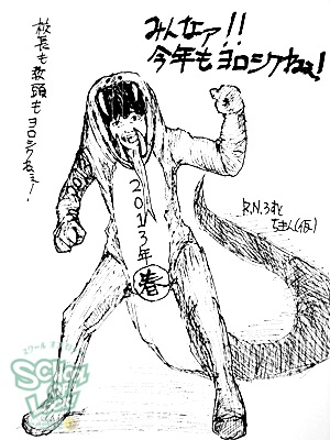 20130103-fax130101_03.jpg 20130103-fax130101_03.jpg