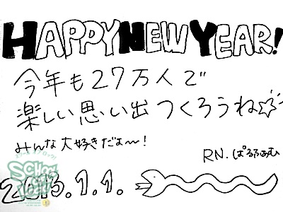 20130103-fax130101_21.jpg 20130103-fax130101_21.jpg