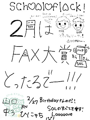 20130206-fax130204_09.jpg 20130206-fax130204_09.jpg