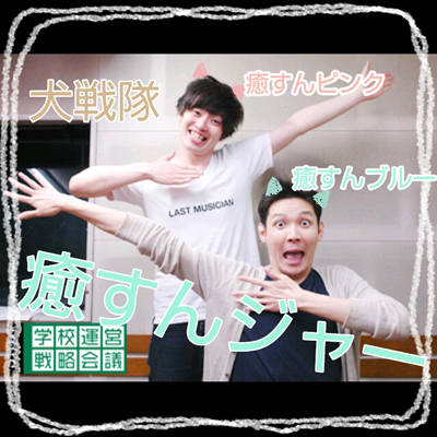 20130614_nakayoshi03.jpg 20130614_nakayoshi03.jpg