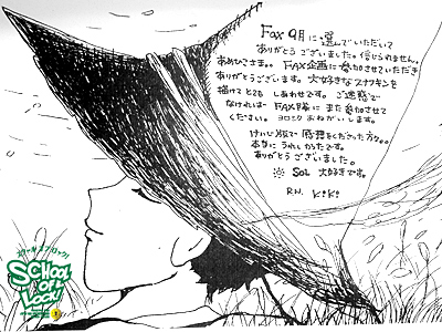 20131007_fax01.jpg 20131007_fax01.jpg