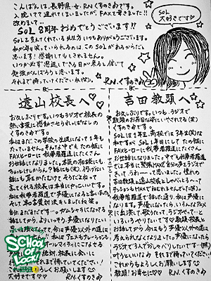 20131007_fax03_4.jpg 20131007_fax03_4.jpg